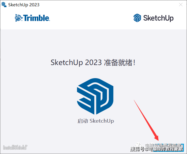 草图巨匠Sketchup SU 2023软件安拆包免费下载以及安拆教程