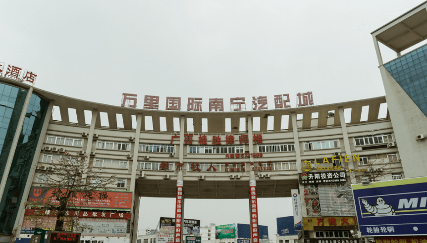 南宁汽车用品批发市场地址在哪？