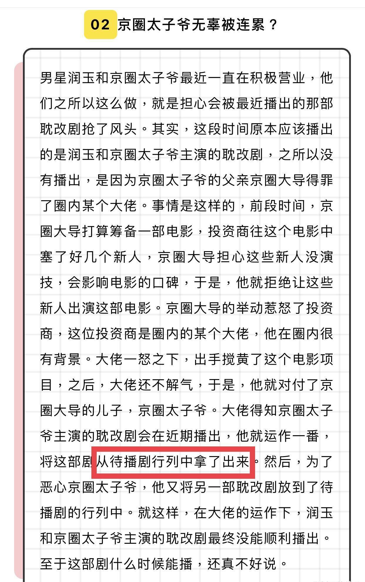 罗云熙被扳连？曝陈飞宇父亲得功大佬，《皓衣行》被踢出待播剧