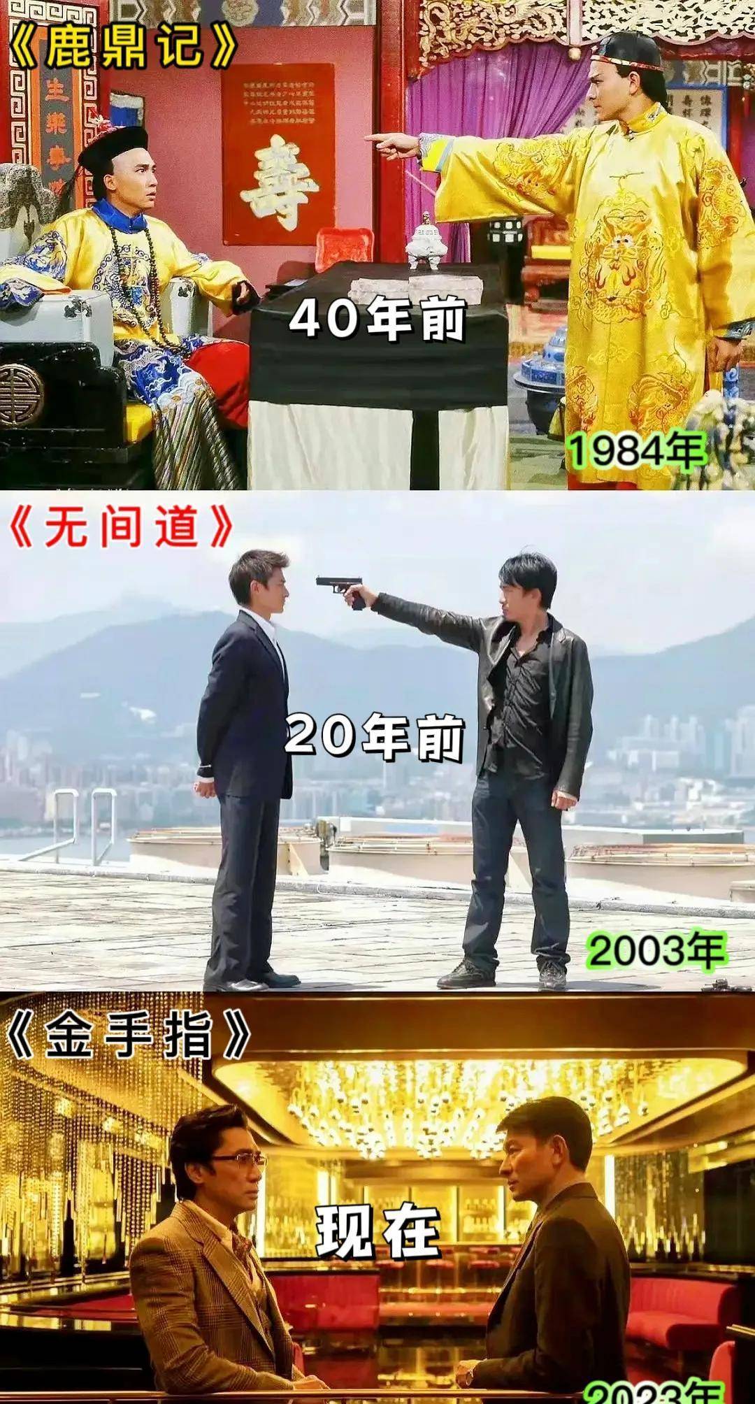 20年第三次合做，刘德华照旧脱节不了被伟仔和星野抢风头的宿命