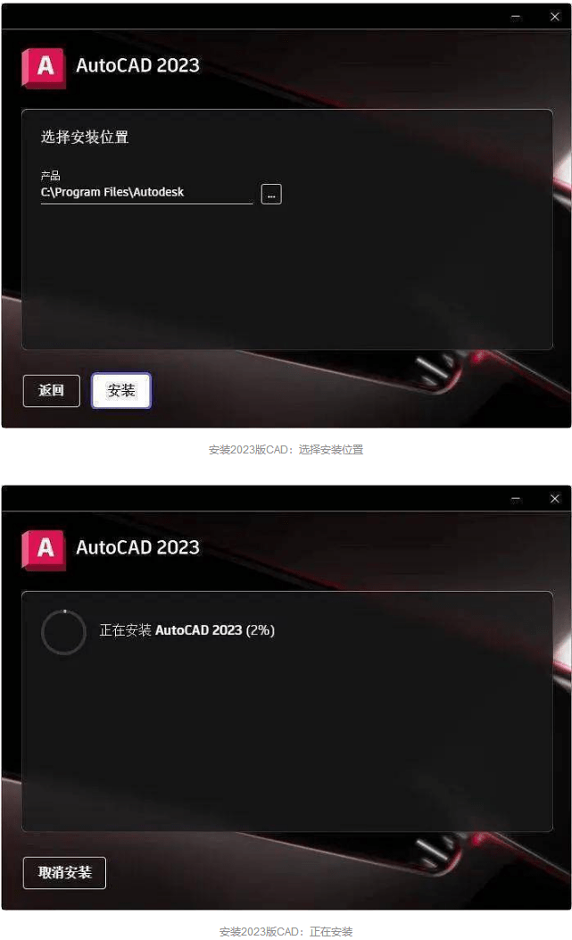 AutoCAD 2021至2023下载安拆+激活教程：AutoCAD所有版本的安拆包最新版