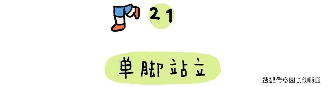 63个幼小跟尾才能养成的小游戏，家长不成错过！