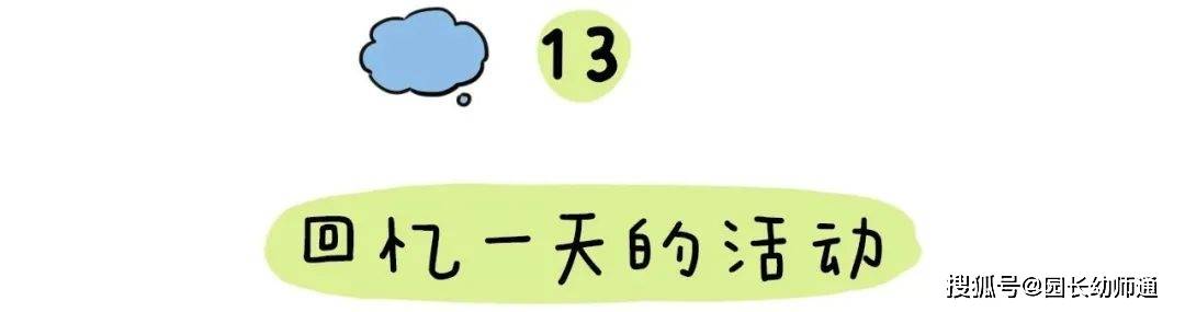 63个幼小跟尾才能养成的小游戏，家长不成错过！