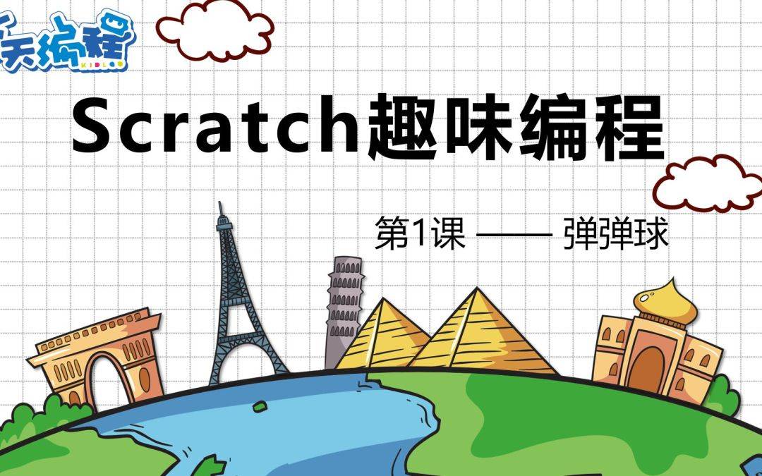 Scratch 3.29中文版少儿编程 win/mac安拆，Scratch少儿编程软件