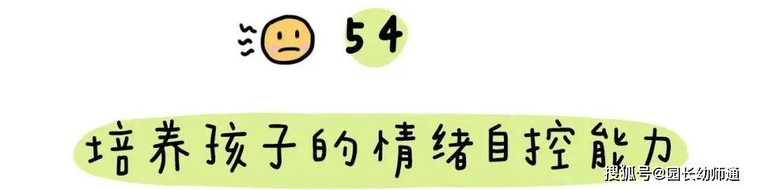 63个幼小跟尾才能养成的小游戏，家长不成错过！