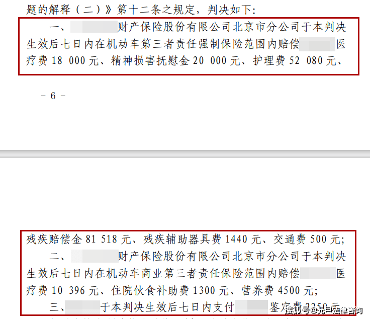 交通事故对方全责可以要求哪些赔偿？86岁老人受伤，5万元护理费全额支持！
