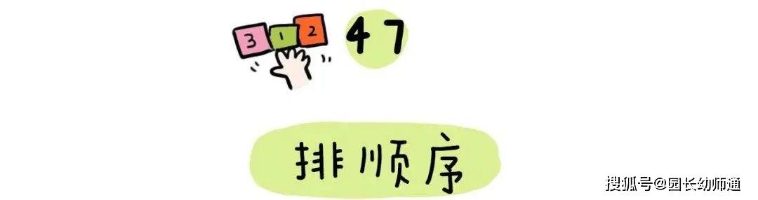 63个幼小跟尾才能养成的小游戏，家长不成错过！