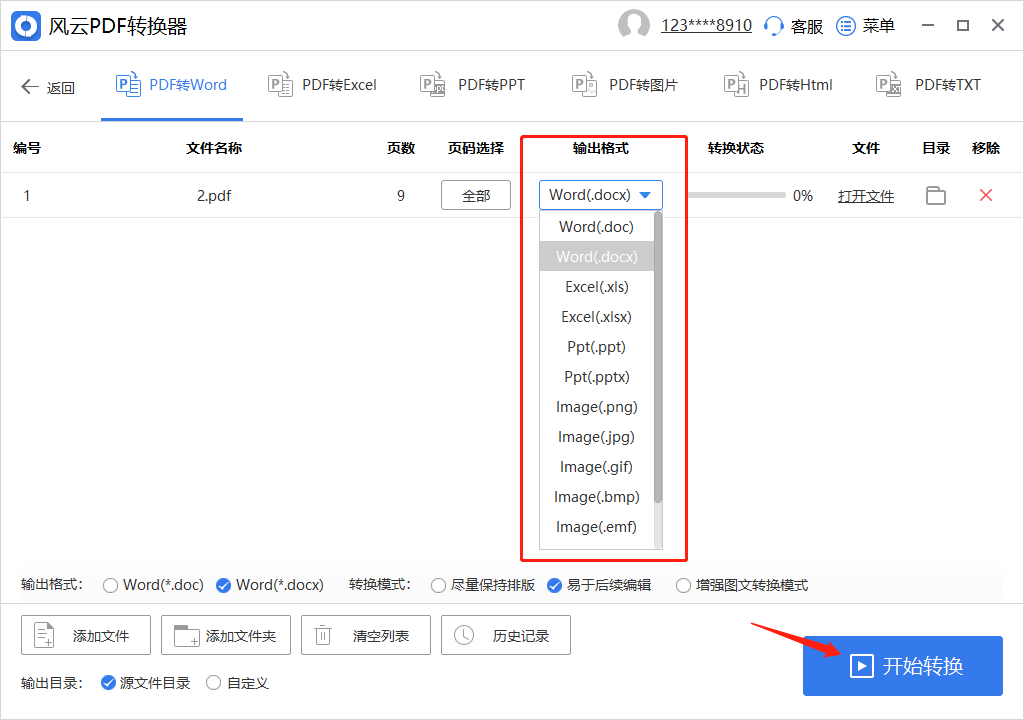 pdf在线转换免费软件有哪些？海量转换软件选择！