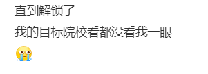 “本年调剂太难了！实卷不动了”，“建议将调剂列入十大酷刑”