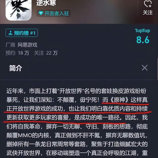 “碰瓷开山祖师”逆水寒又来蹭热度了！此次是剑侠世界3