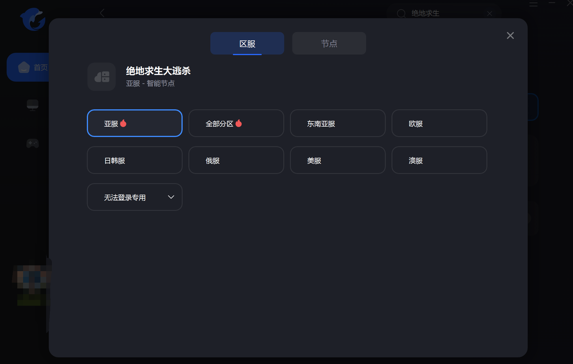 PUBG延迟高怎么办，教你处理吃鸡延迟高，绝地求生低延迟设置办法