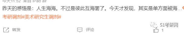 “本年调剂太难了！实卷不动了”，“建议将调剂列入十大酷刑”