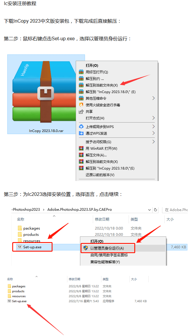 IC2023软件最新版下载安拆详解