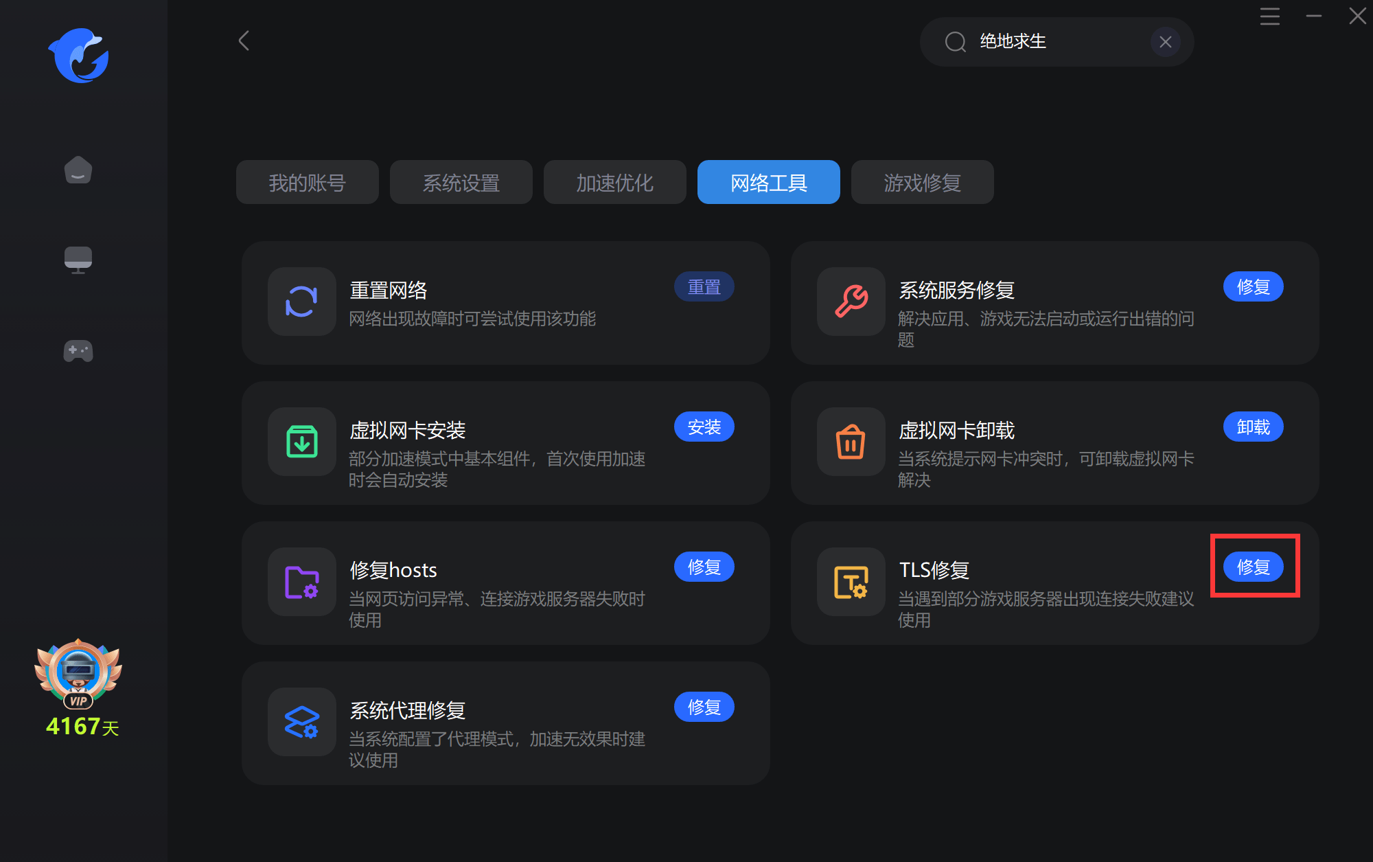 绝地求生掉线，PUBG掉线无法重连，掉线无法从头婚配处理法子