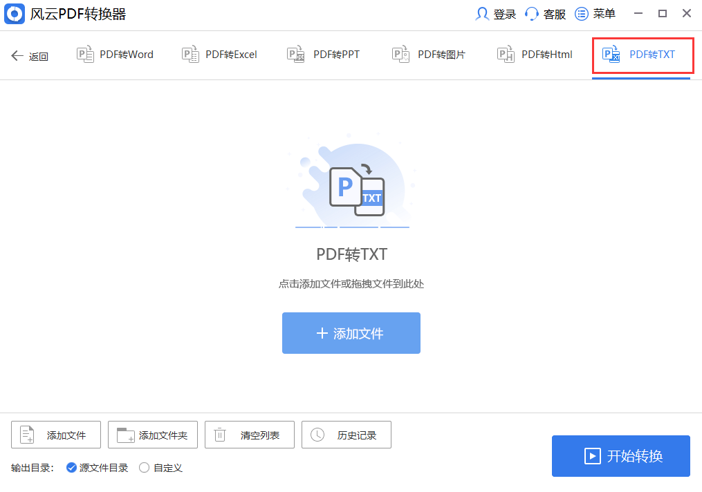 有什么在线pdf转txt的办法？尝尝那三个办法