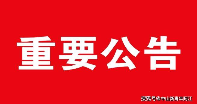 潮州市2023年上半年中小学教师资格测验面试通知布告