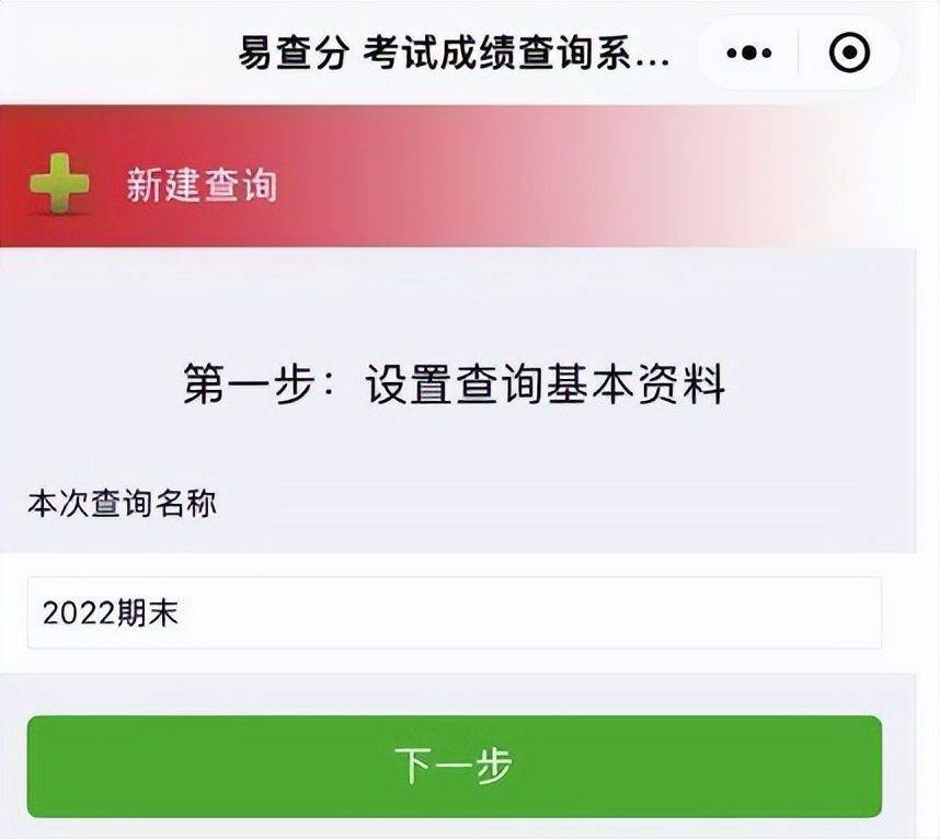 超强班级查分软件的选择攻略