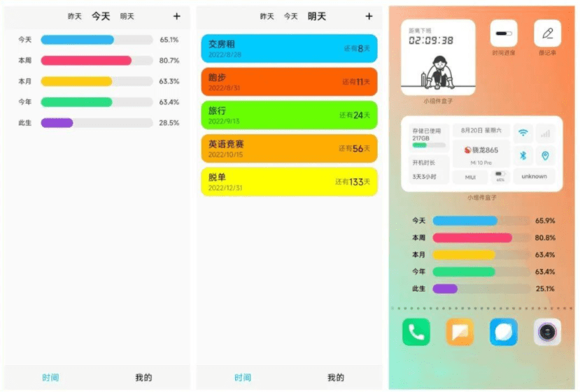 免费好用的APP你值得一试