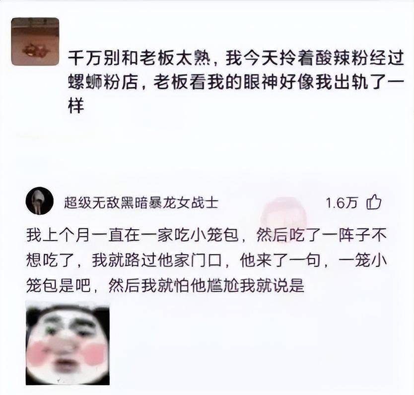 神回复：该怎么提醒他，他才不会打我？那情况实把我笑抽了