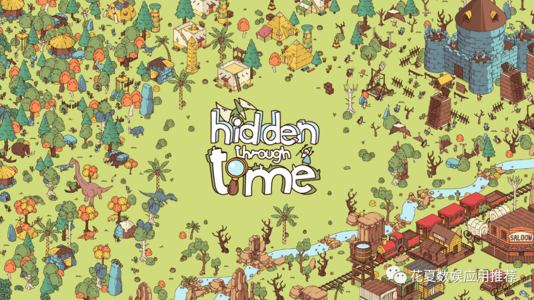 花夏IOS账号游戏保举:「时代之下-Hidden Through Time」-完好版所有地图