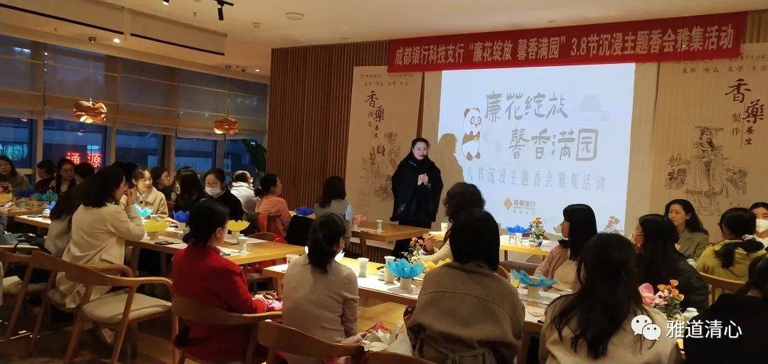 活动回忆 | 学香就找雅道清心·三月女神月香会雅集回忆，香会主理人培训报名中