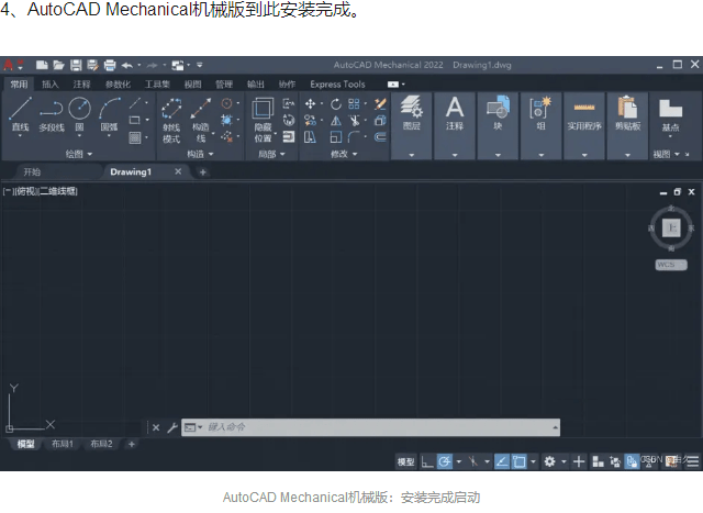 AutoCAD Mechanical下载-AutoCAD Mechanical免费版下载v2023