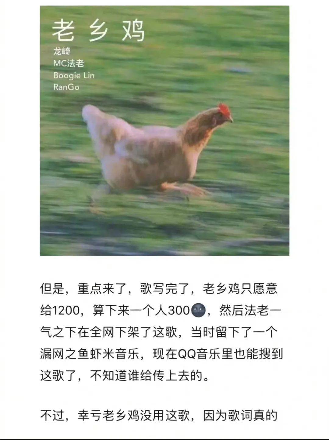 拖欠歌手4千告白费，老乡鸡低微回应好好笑。。。