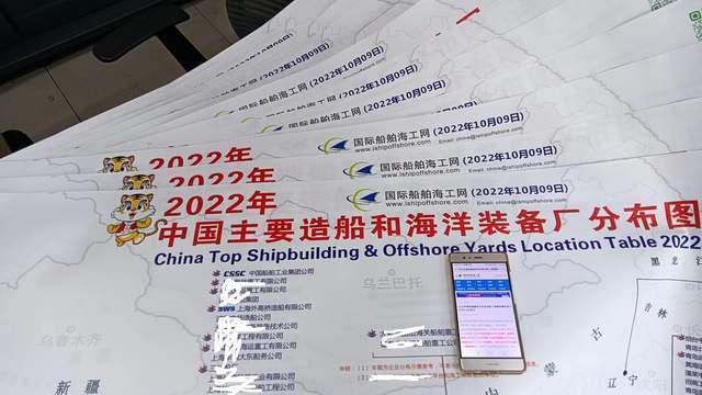 2023年超大版造船坞地图在上海胜利发布，最新摆列有300多家船坞