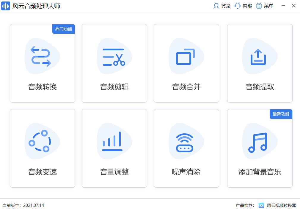 合成音频的软件电脑用哪个好？一眼就会的音频处置东西