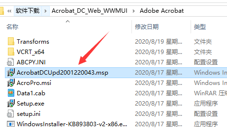 Adobe Acrobat DC软件——PDF编纂器最新版本下载安拆教程