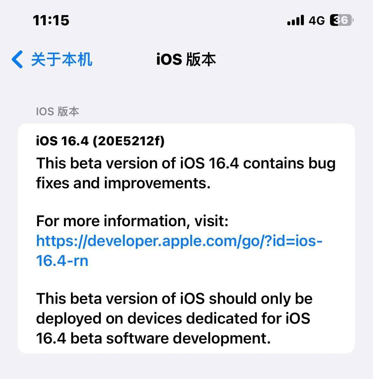 我更新iOS16.4版本后，发现四个bug值得存眷！