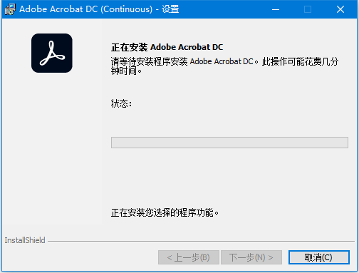 Adobe Acrobat DC软件——PDF编纂器最新版本下载安拆教程