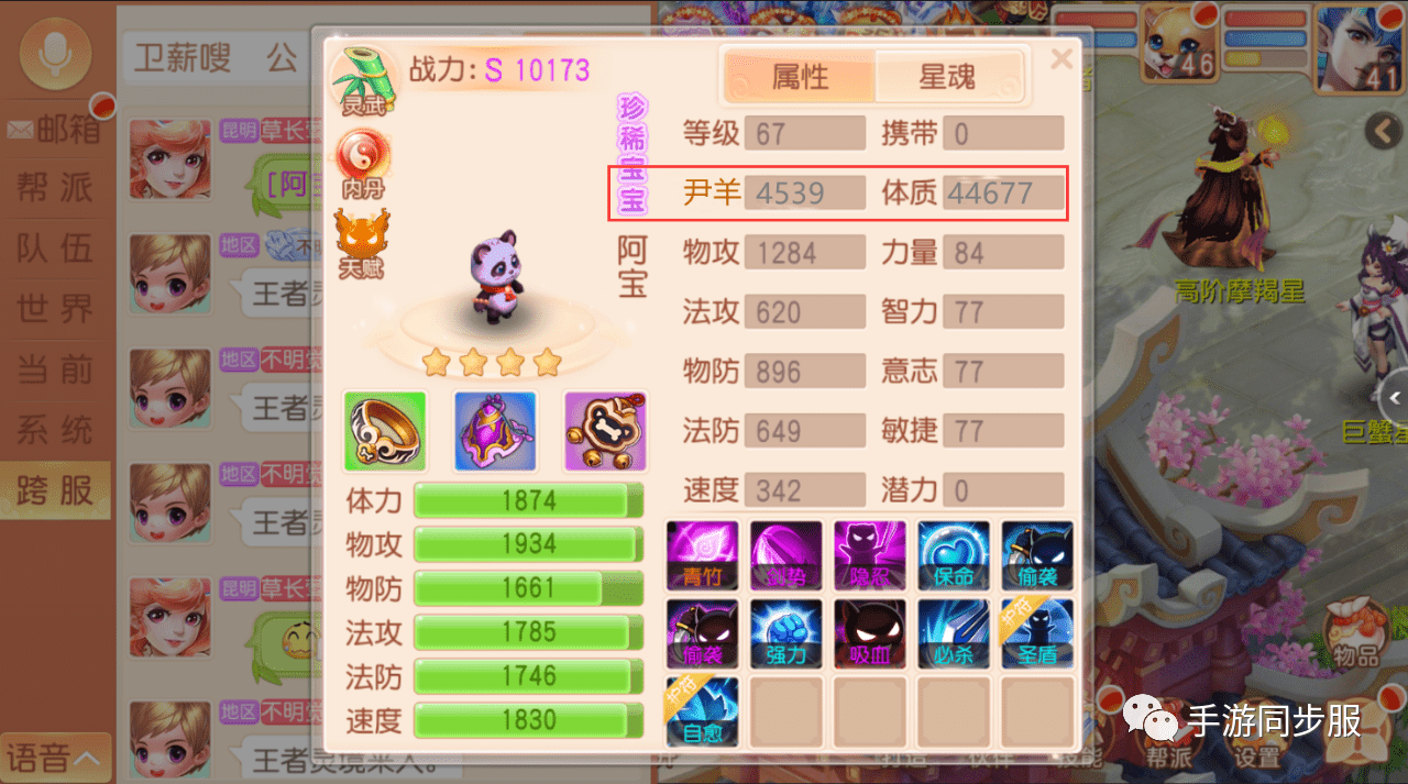 专属68+神兽，助你称霸-御剑尘凡！