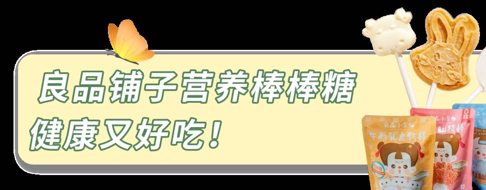 安康又甘旨 带娃出门太闹心？多半是少了它