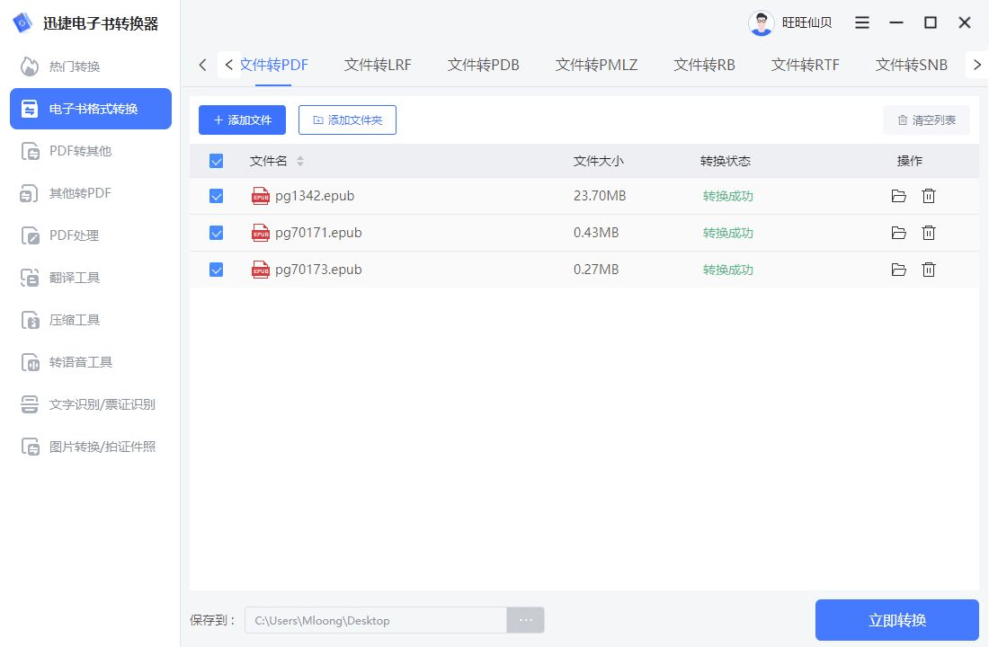 9个免费的电子书下载网站，国内国外的电子书都能找得到！