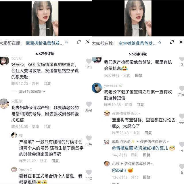 十年前大火的女演员孕期丈夫频收涉黄短信：不行她，我们都被“卖”了？