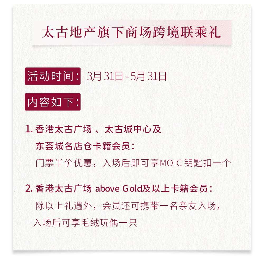 错过就绝版！新五感沉浸式乐园限时上演大型圈「粉」现场！