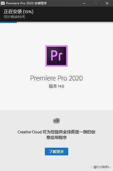 视频剪辑软件 premiere 安拆教程+Pr最新版软件