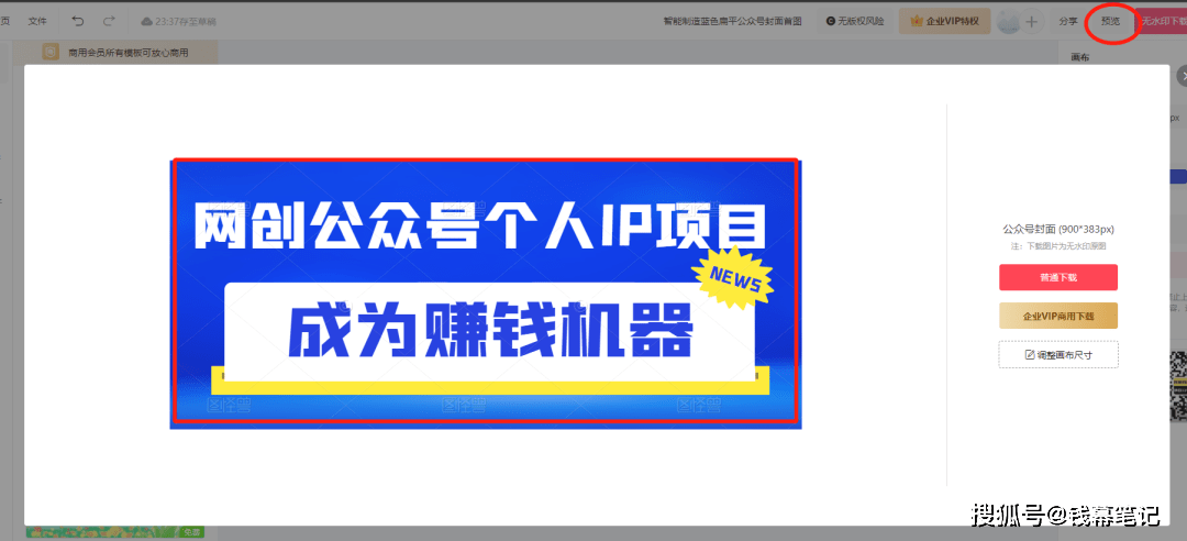 网创公家号小我ip项目，一文让你的小我ip项目成为赚钱机器！