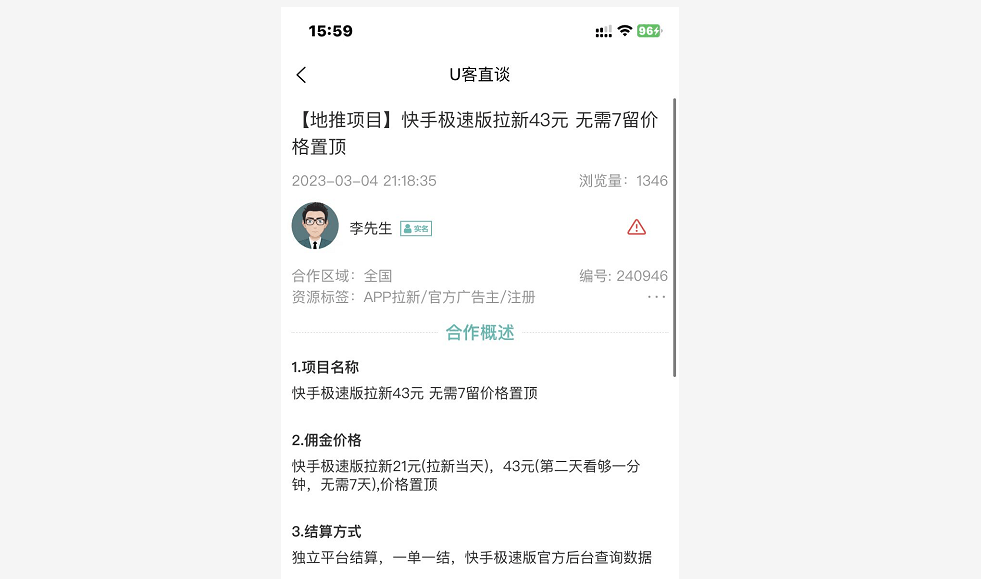 地推是什么工做？地推是正经工做吗？地推到底是不是合法的？