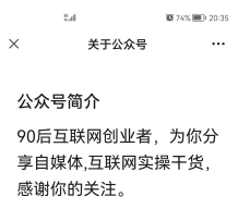 网创公家号小我ip项目，一文让你的小我ip项目成为赚钱机器！