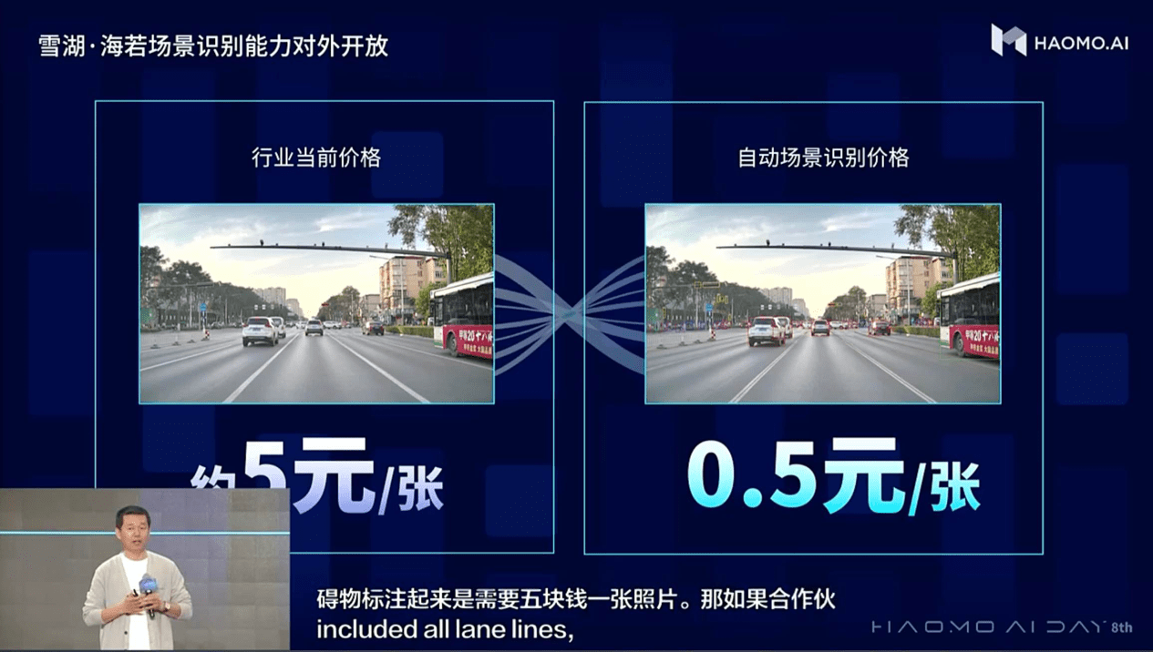 毫末智行发布DriveGPT雪湖·海若，官宣获得3家主机厂定点合同