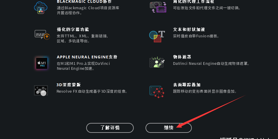 Resolve Studio 18 (达芬奇调色软件) v18.0中文版下载 安拆包下载