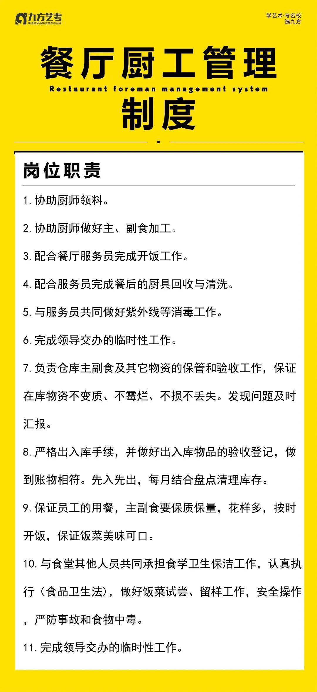 暖心后勤 无微不至｜做九方学子最顽强的后盾