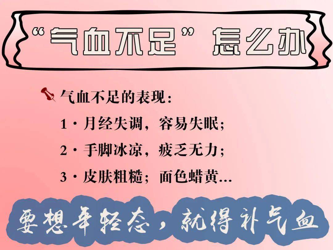 气血两虚生百病！建议多吃这3种零食，含钾丰富，补血益气显年轻