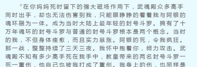 昊天锤就那么强？刚刚晋级封号斗罗就一打三？其实强的是唐昊