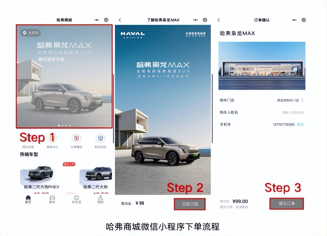 哈弗梟龍系列到底值不值得買？1231KM續航+四驅你說呢？