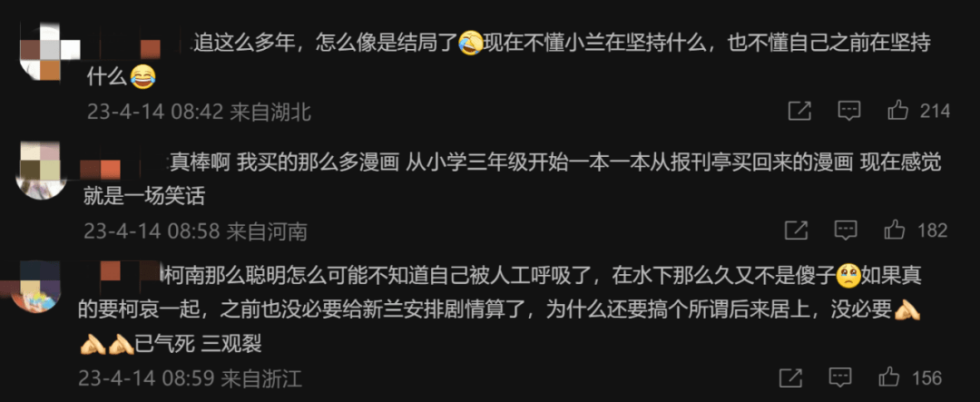 “柯哀亲了”是实的吗？实锤了！柯南又双叒叕烂了！