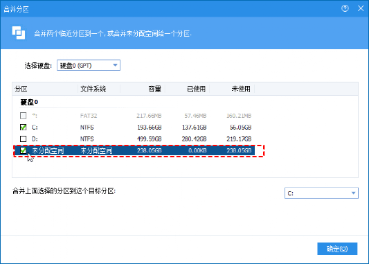 利用傲梅分区助手与mklink，C盘的扩容与清理办法