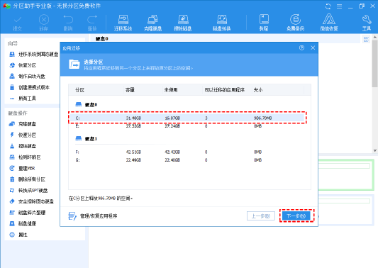 利用傲梅分区助手与mklink，C盘的扩容与清理办法